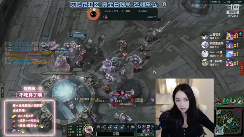 【2022-10-25 01点场】小野纯Quinlivan：快乐的主播~艾欧尼亚御姐