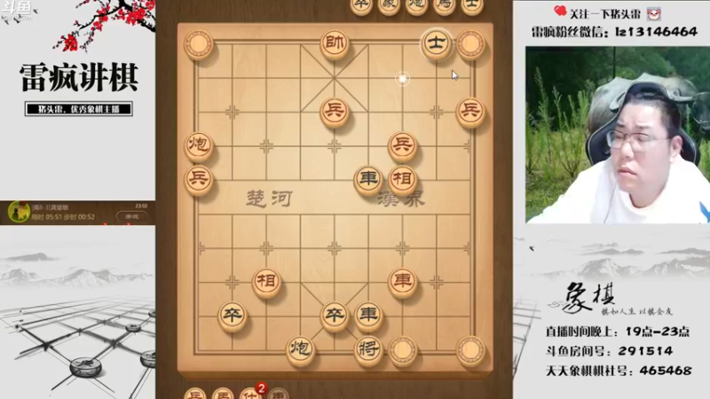 【2022-10-24 23点场】雷疯小叔：雷疯讲棋 斗转星移