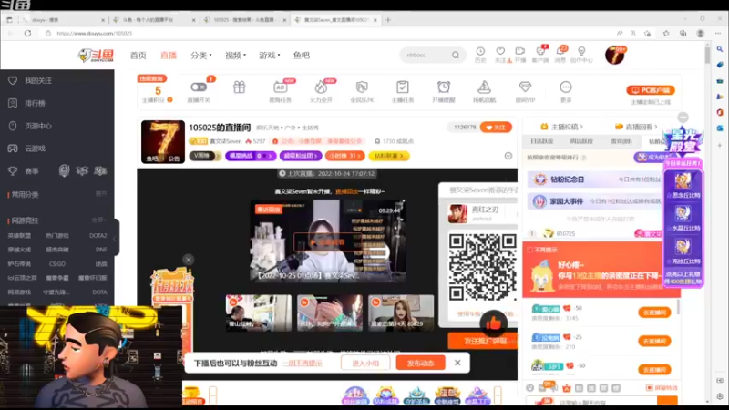 【2022-10-25 20点场】赛文柒Seven：105025的直播间