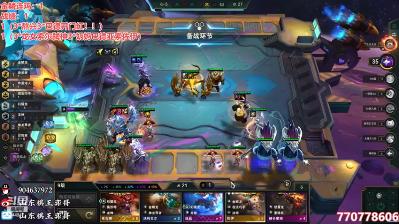 【2022-10-25 19点场】山东棋王弈哥：金鳞皇帝来啦！！