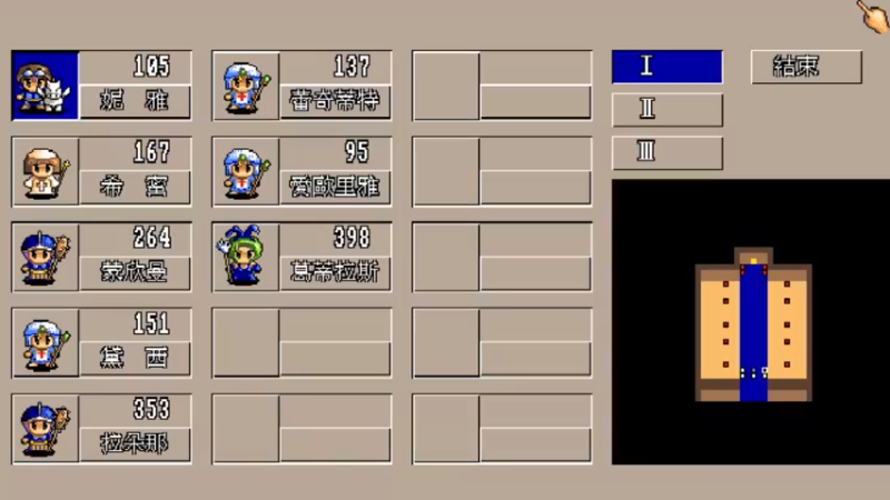 DOS天使帝国2 6遭遇汀塔琪