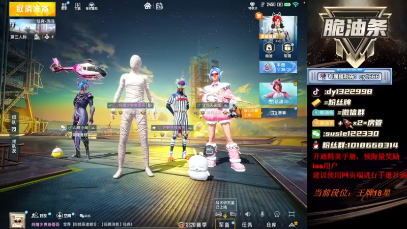 【2022-10-24 23点场】脆油条丷：【17星上战神之车队】