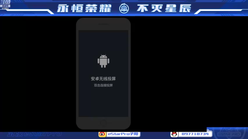 【2022-10-25 10点场】eStarPro子阳：日常排位巅峰练习！
