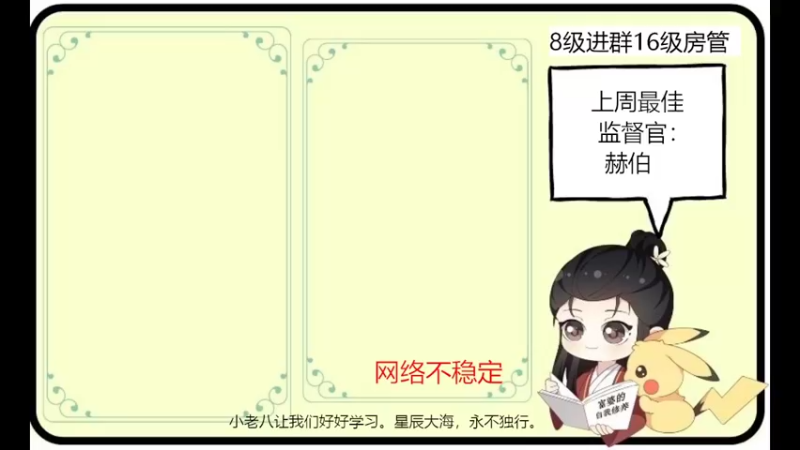 【2022-10-24 23点场】a皮卡七爱学习：啊！我回来了！