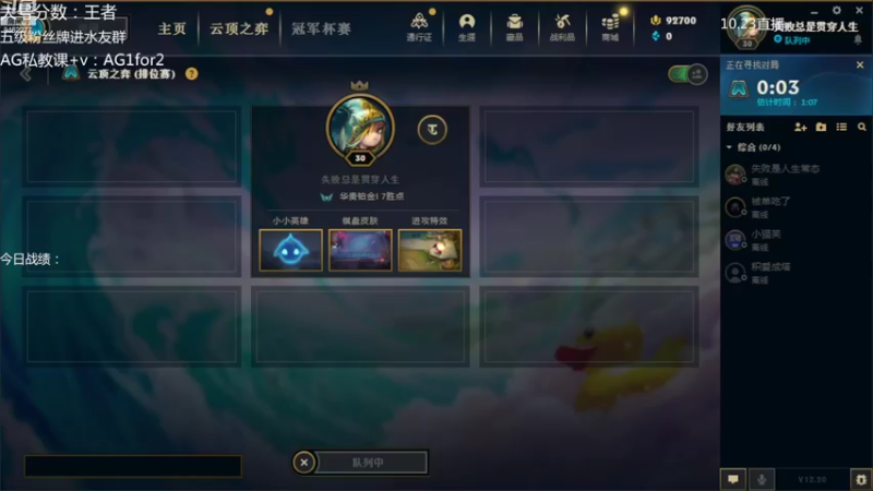 【2022-10-25 11点场】AG丶Snowy：向天再借五百分