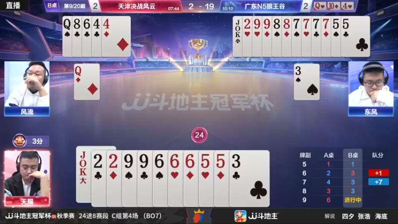 【2022-10-24 21点场】JJ斗地主官方：JJ斗地主冠军杯S4秋季赛