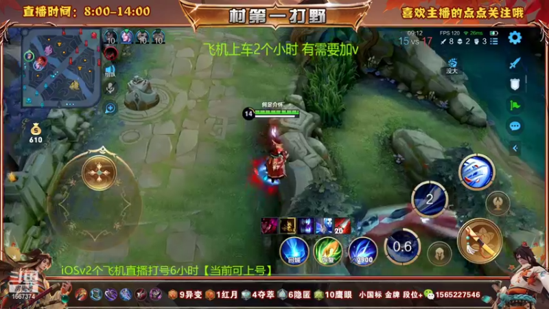 【2022-10-25 11点场】木木爱吃橘子：宫本 橘右京冲30连胜！