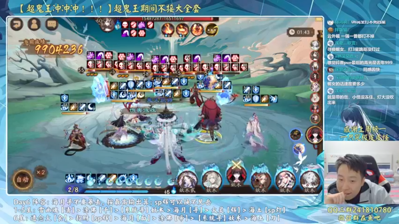 【2022-10-24 00点场】血墨丶：超鬼王肝起来！双倍亲密度！