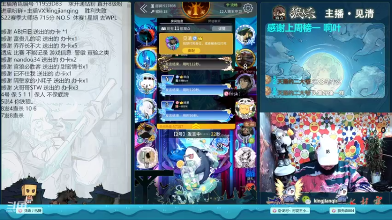 【2022-10-24 22点场】见清king：12人狼王守卫！上车滴滴！