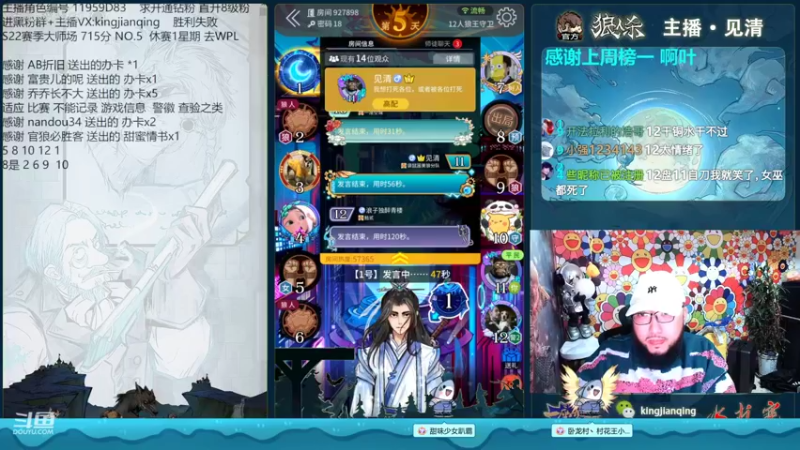 【2022-10-24 20点场】见清king：12人狼王守卫！上车滴滴！