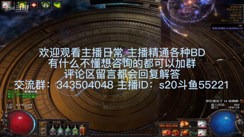 流放之路日常791