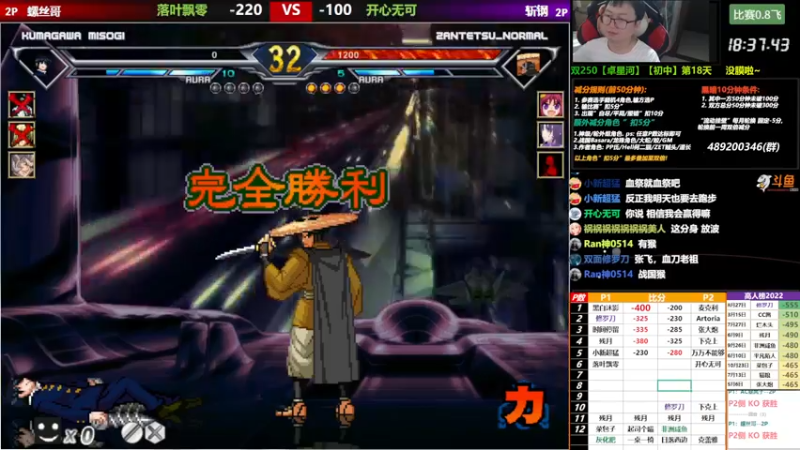 【2022-10-25 00点场】那日的风：【MUGEN】明天去趟佛山， 兄弟们