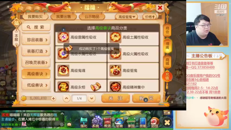 【2022-10-25 15点场】小儿郎丶丶：梦幻西游手游！221869~~