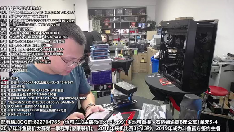 【2022-10-25 16点场】重庆刚哥金牌装机店：重庆刚哥 配电脑 双11活动开始了