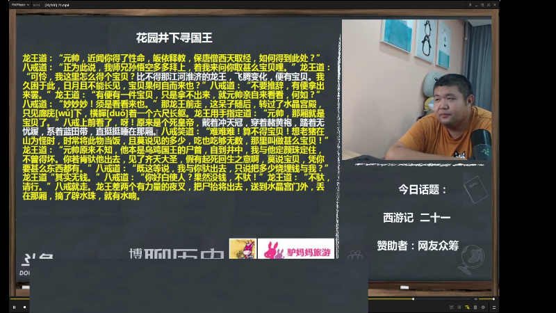 【文化】真的很博通的精彩时刻 20221025 03点场