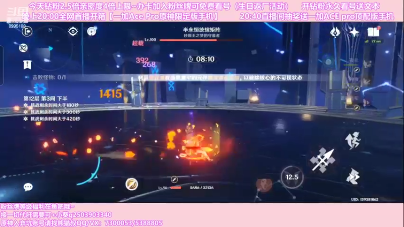 【2022-10-24 20点场】不小葵：小葵-胡桃深渊竞速赛