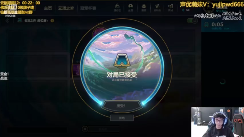 【2022-10-22 11点场】AG丶幻灭：粉色恶魔来啦