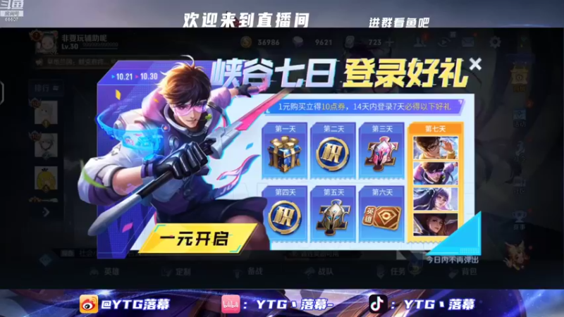 【2022-10-24 21点场】YTG丶落幕：状态饱满开始上分