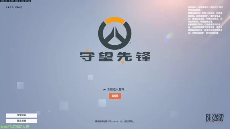 【2022-10-24 14点场】CheersC：单排天使能上分吗