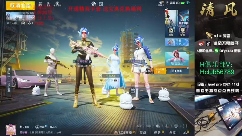 【2022-10-25 13点场】清风不是胖子：【20星猛的摇车上战神】
