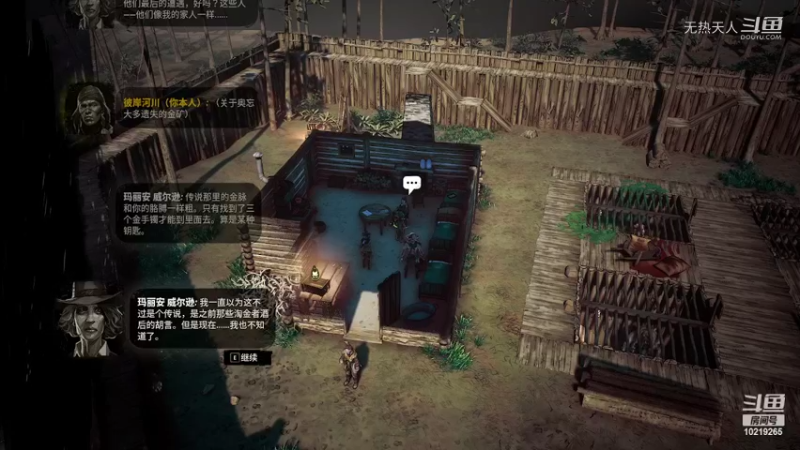 诡野西部196