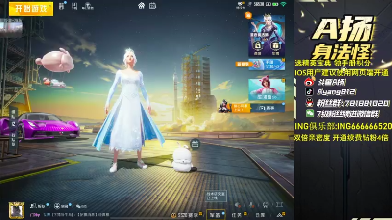 【2022-10-25 20点场】A扬丷：《无敌王牌1v4》