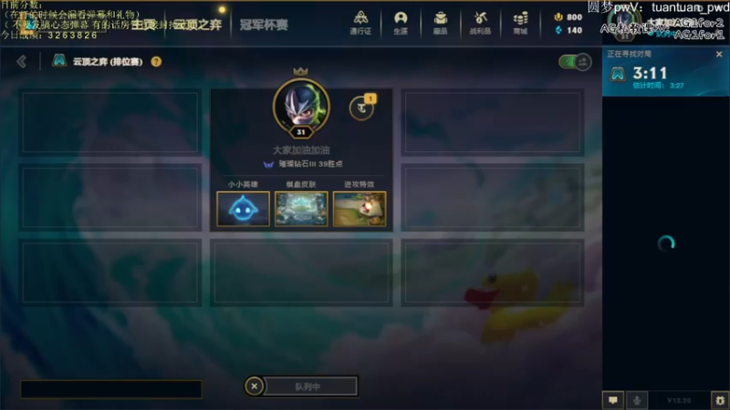 【2022-10-25 19点场】60second：云巅冲分！