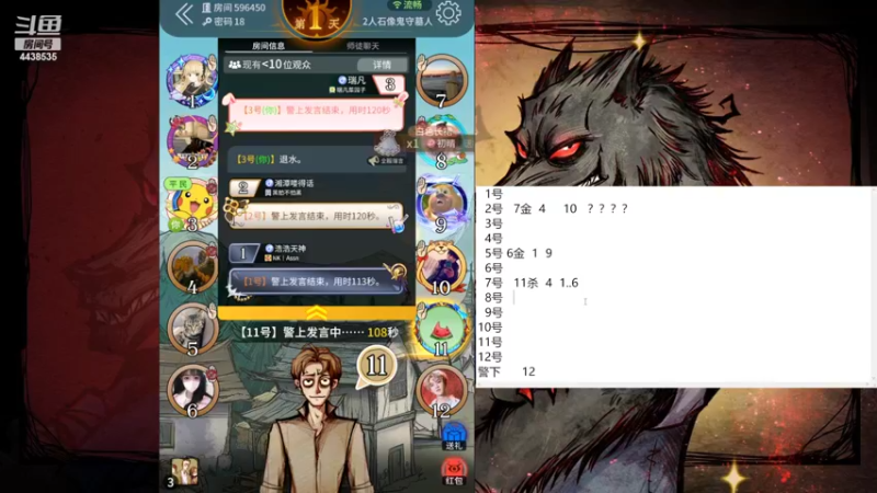 【2022-10-20 15点场】瑞凡YT：魔兽结束，狼人开始