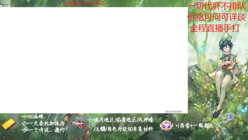 【2022-10-25 10点场】请叫我总攻大人丶：原神探图/钓鱼/日常/晶蝶