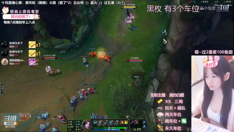 【英雄联盟】洁夕小仙女的精彩时刻 20221021 01点场(1)