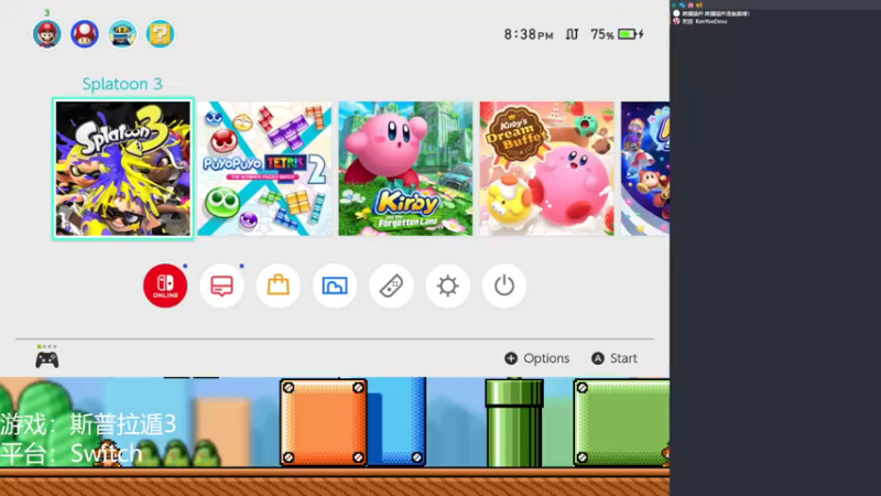 【2022-10-24 20点场】KenYueDesu：斯普拉遁3 Splatoon3