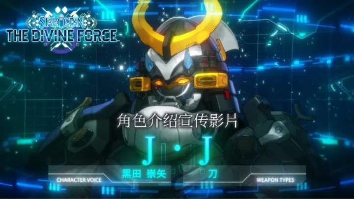 《星之海洋：神圣之力》角色宣传片——”JJ”篇