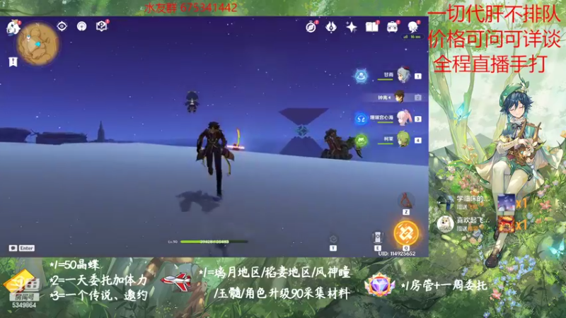 【2022-10-25 22点场】请叫我总攻大人丶：原神探图/钓鱼/日常/晶蝶