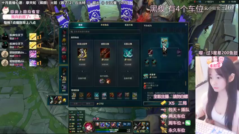 【英雄联盟】洁夕小仙女的精彩时刻 20221021 01点场(6)