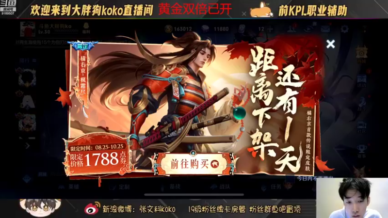 【2022-10-25 18点场】大胖狗koko：最后冲刺 这月我还有机会