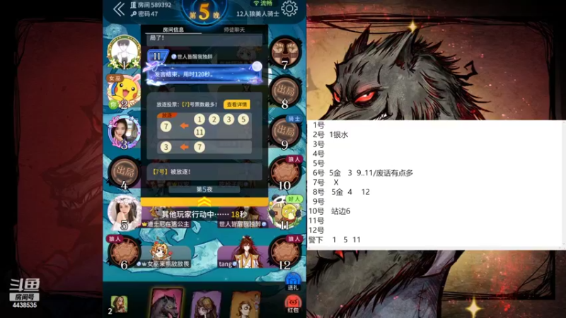 【2022-10-20 13点场】瑞凡YT：魔兽结束，狼人开始