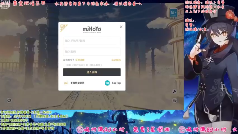 【2022-10-24 13点场】桃无忧：【免费深渊】草神材料预备/单角色免费详解