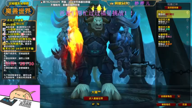 【2022-10-24 13点场】大嘴geigei：大嘴：大秘境车头导师，钻粉带门！！