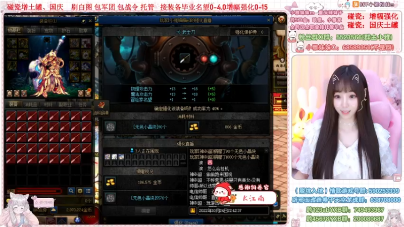 【2022-10-24 22点场】小雅妹妹m：♥️碰瓷金秋土罐，军团战神、白图不排队❥