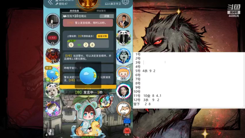 【2022-10-24 15点场】瑞凡YT：魔兽结束，狼人开始
