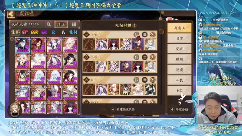 【2022-10-24 19点场】血墨丶：超鬼王Day6！加油！