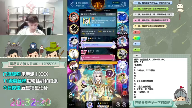 【2022-10-24 20点场】甩手派丨柯南：下午开播带新粉丝#狼人杀官方#