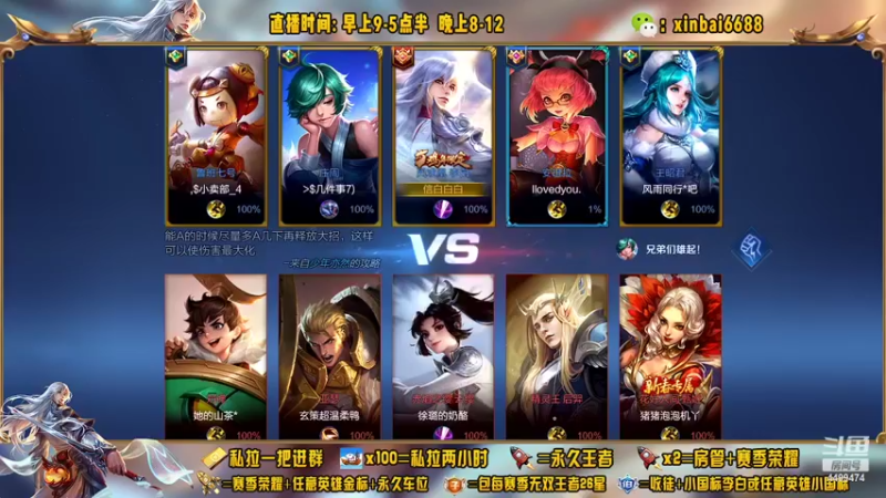 【2022-10-25 12点场】电竞信白丶：国服李白99胜率巅峰归来