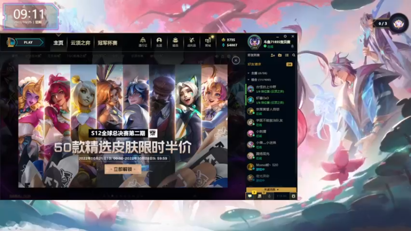 【2022-10-25 09点场】宝贝薇阿：薇：小样 还不迷死你~71825