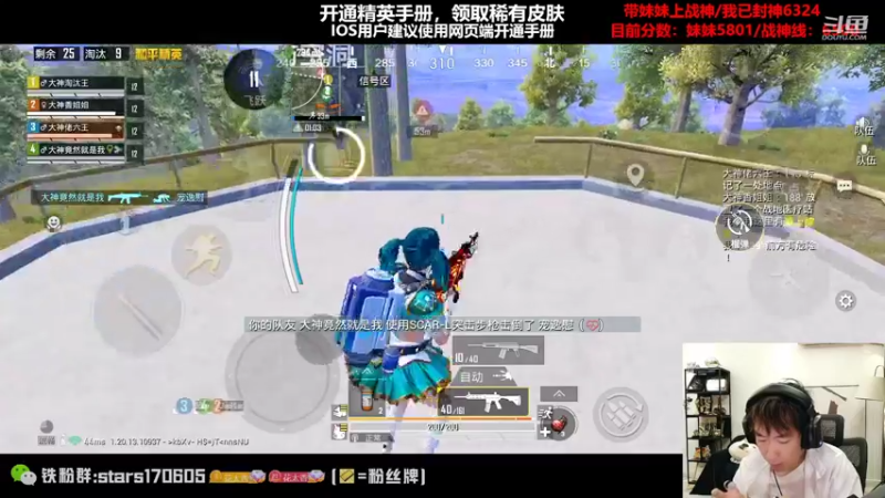 【2022-10-24 22点场】Dy花老湿：【王牌21星超体火箭局】