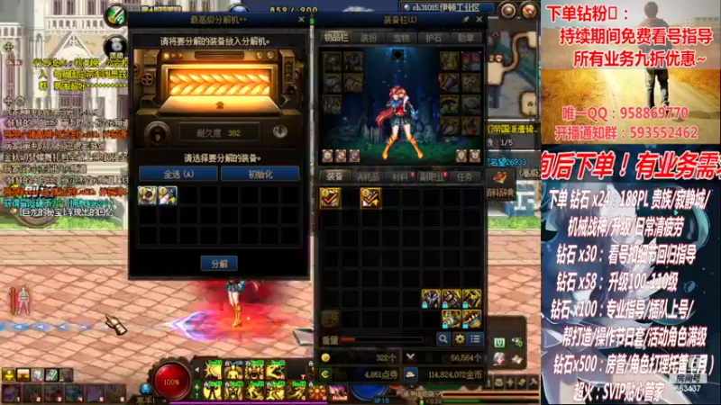 【2022-10-24 21点场】DNF丶心软：在线看号回归指导/打造！军团~