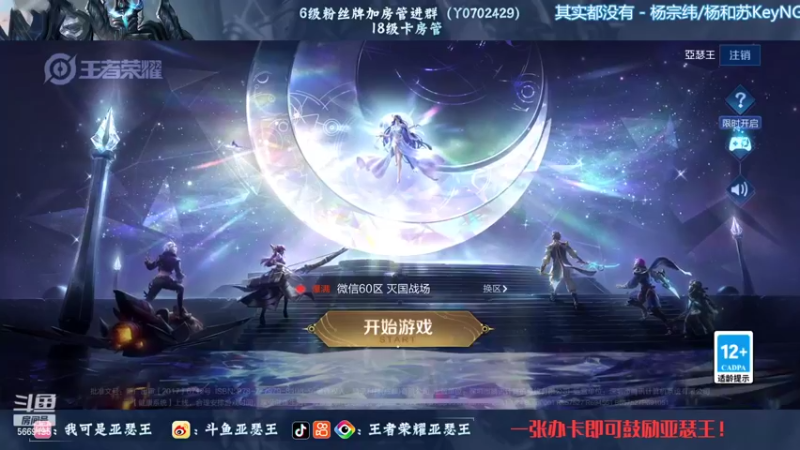 【2022-10-24 21点场】亚瑟王丶Z：巅峰赛2120开冲！绝不鼓励认真上分