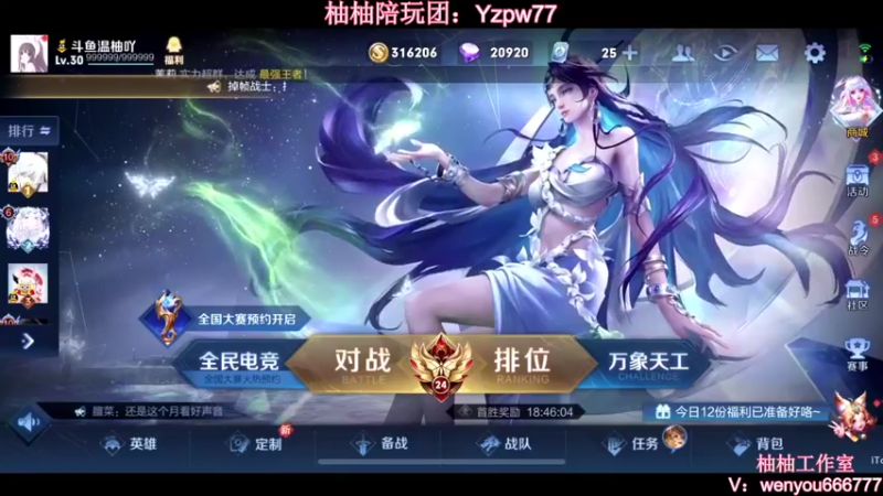 【2022-10-25 20点场】温柚：Q区巅峰赛今天必上2100！