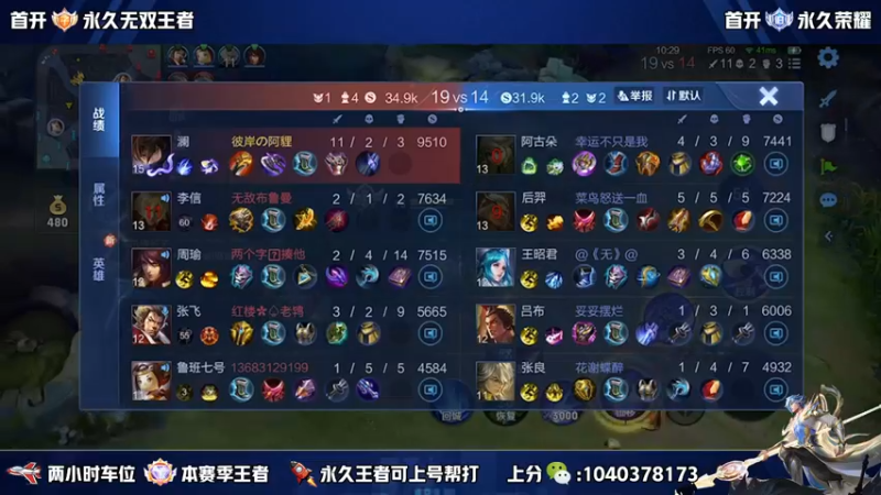 【2022-10-25 21点场】天涯yy丶：五排有位置高胜率车 2带3