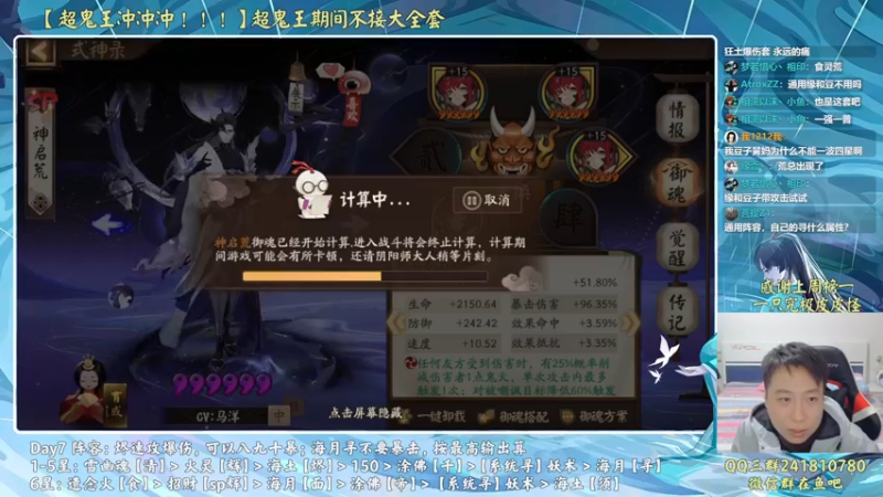 【2022-10-25 01点场】血墨丶：超鬼王最后一天！坚持！